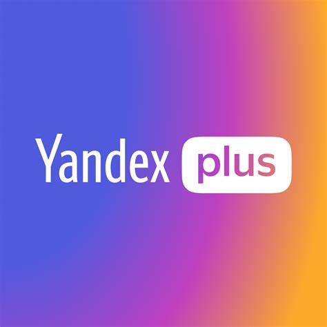 yandex gift|Yandex Plus.